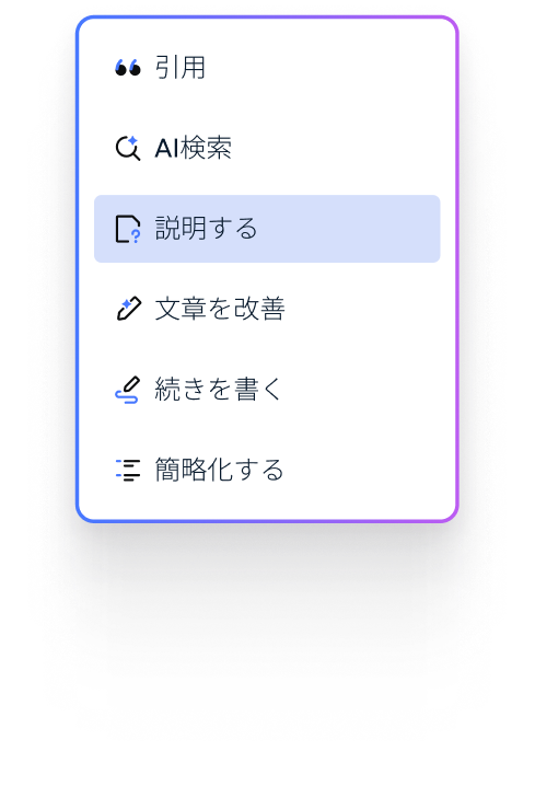 PDF内容の解説インターフェース