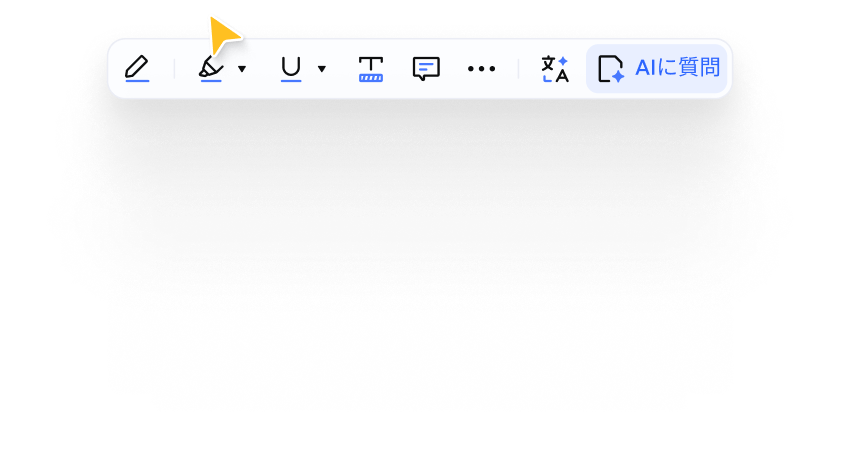 PDF内容の簡易化された解説