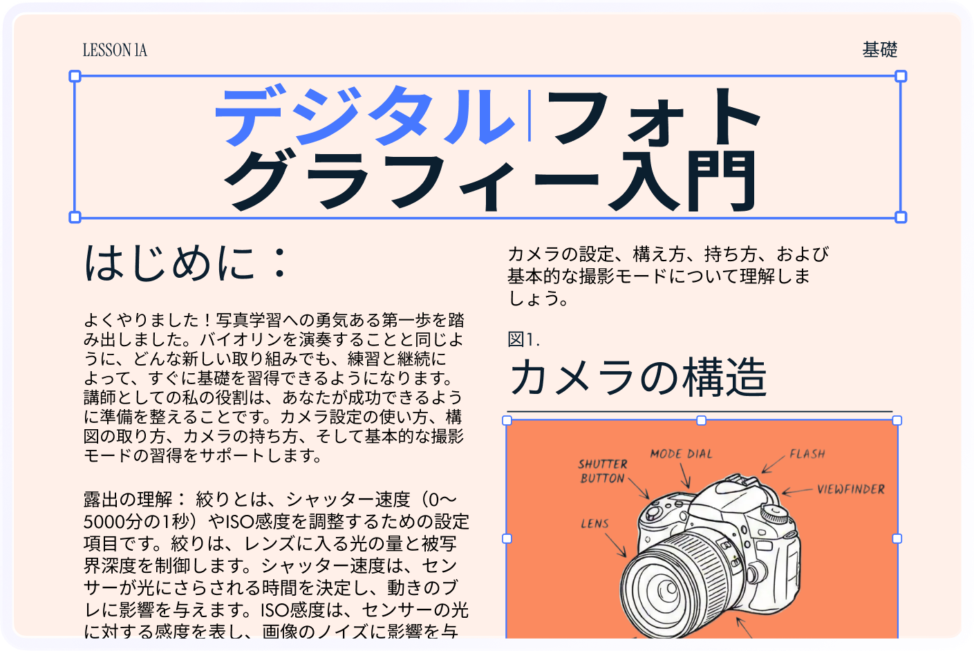 PDFの編集画面（テキストやフォント編集ツール表示）