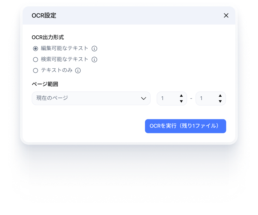 OCR文字認識機能のデモ