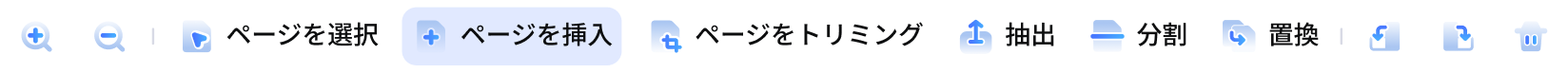 PDFページのドラッグ＆ドロップ操作