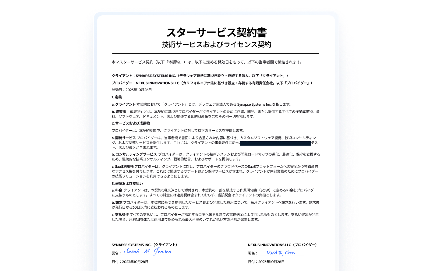 pdnob Simplify contract workflows