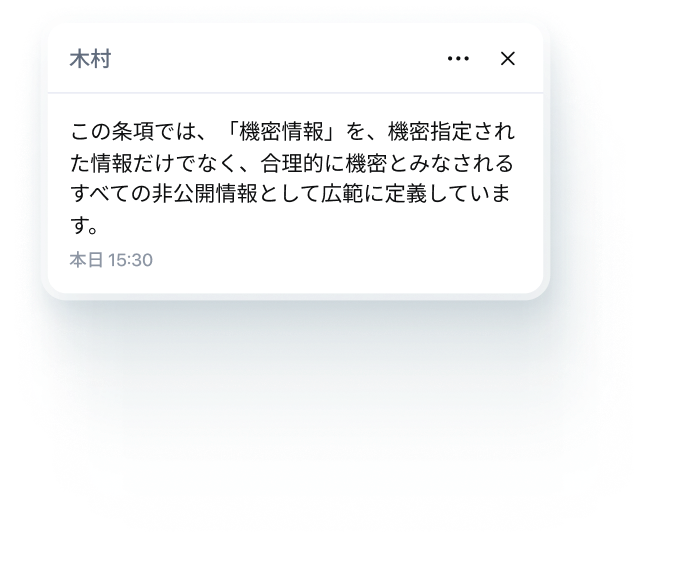 PDFにメモを追加