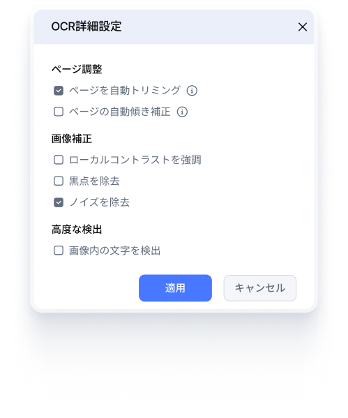 OCR処理された法的文書