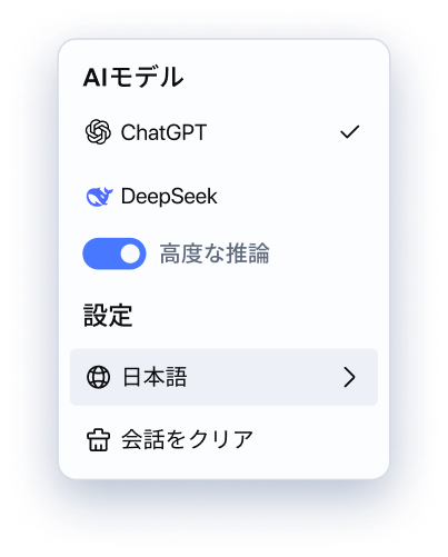 PDFとAIチャット