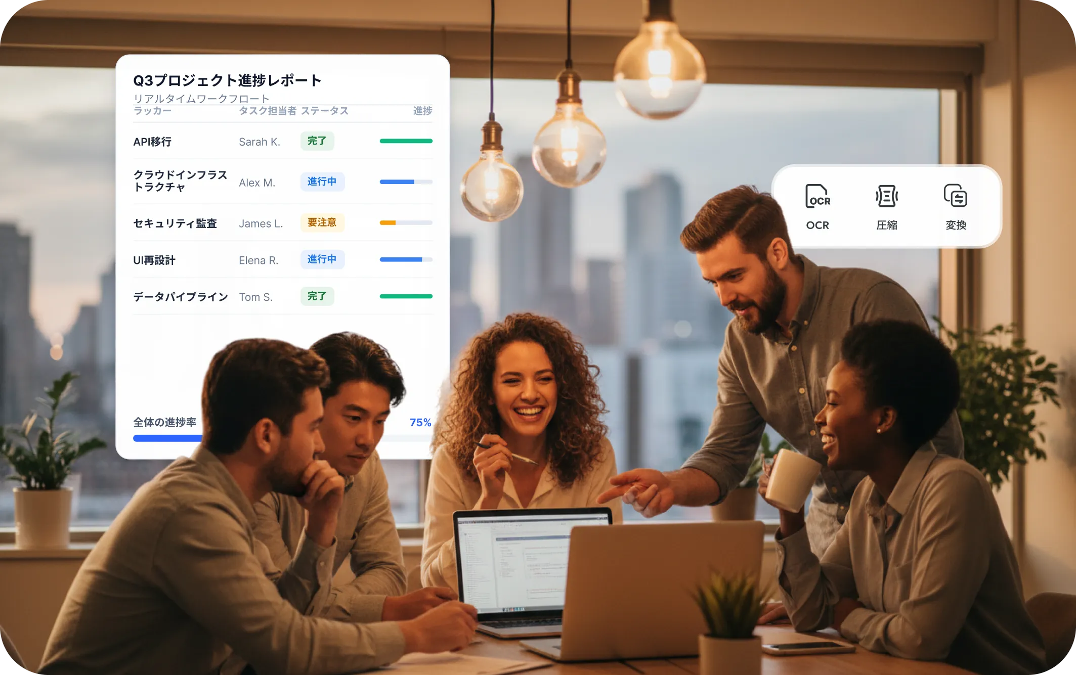 ITサービス向けPDFソリューション