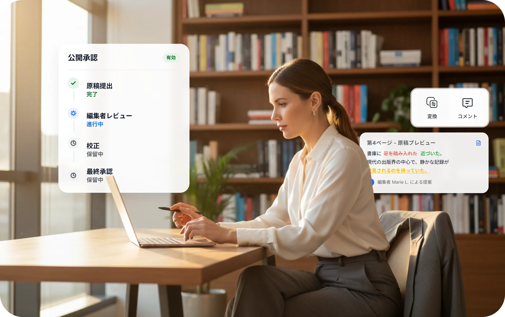 出版業界向けPDFソリューション