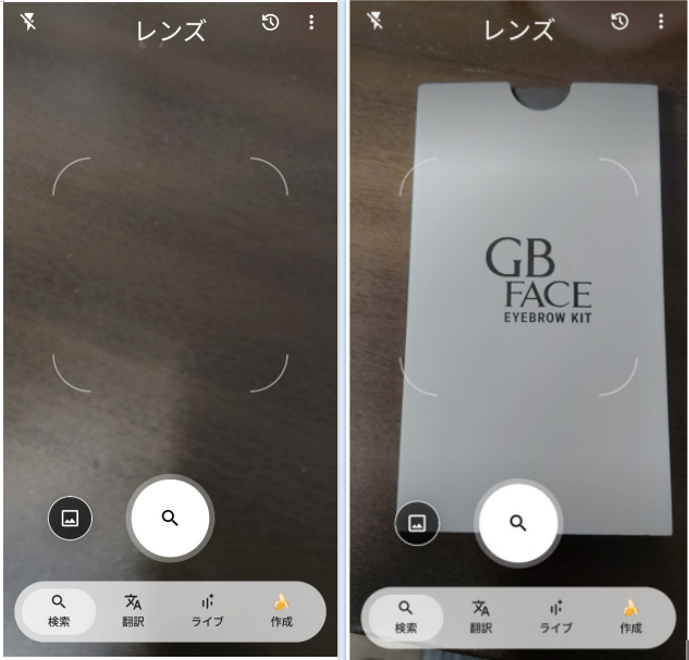 Androidカメラアプリで写真の文字をテキスト化
