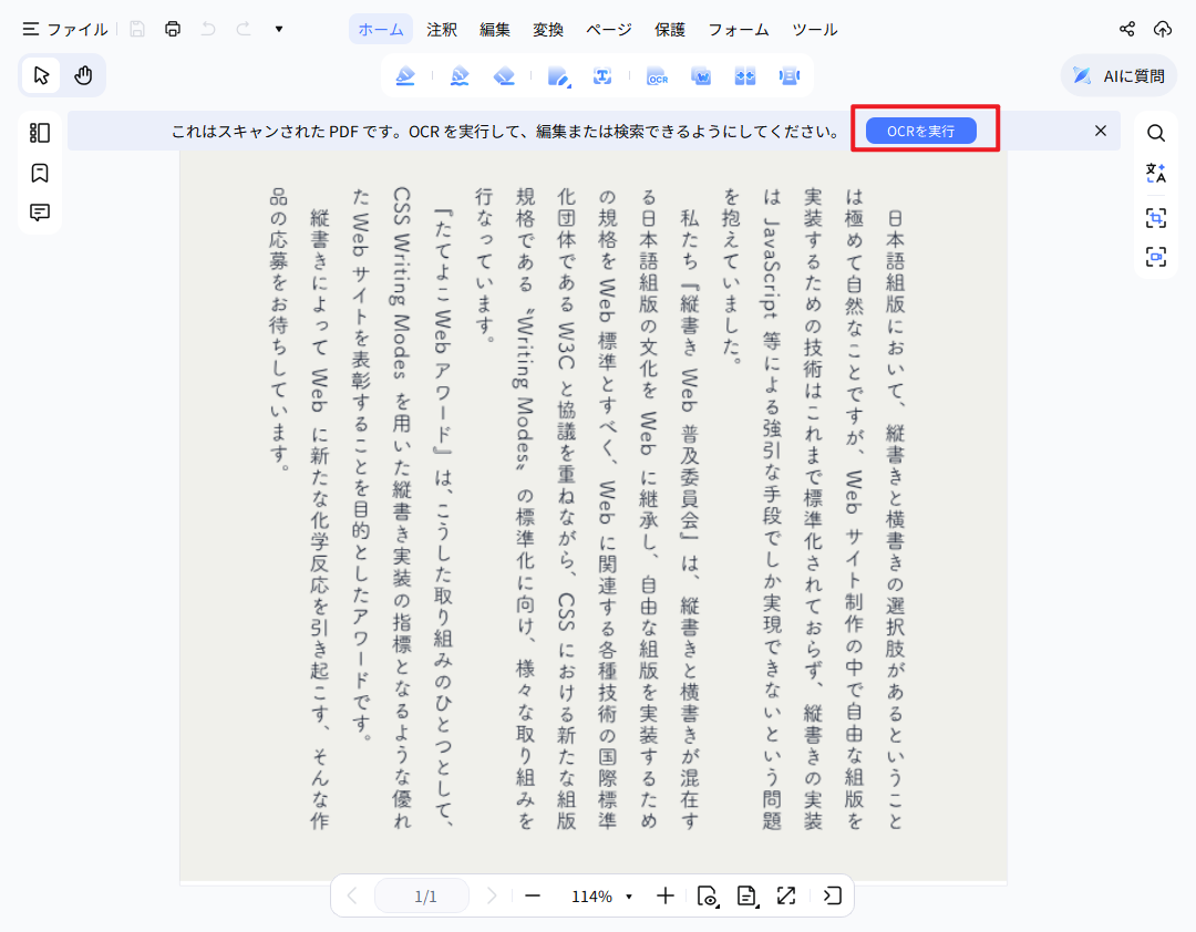 テキスト化したい写真を選択