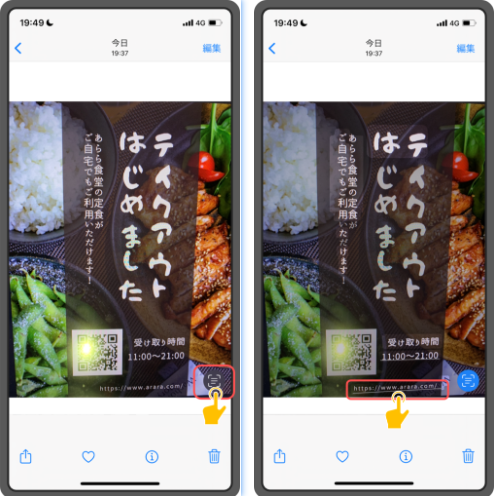 iPhone写真アプリで写真の文字をテキスト化