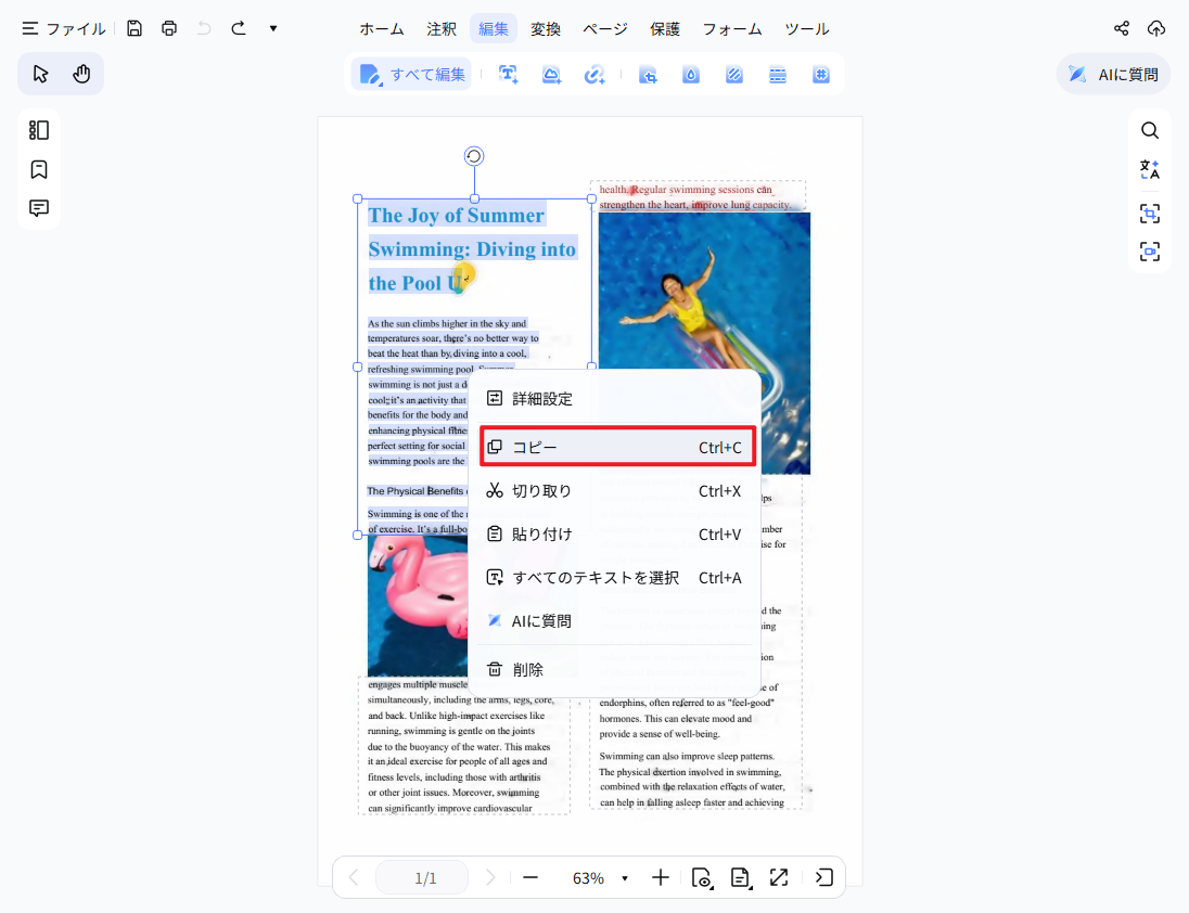 PDnobで写真内の文字がテキスト化され