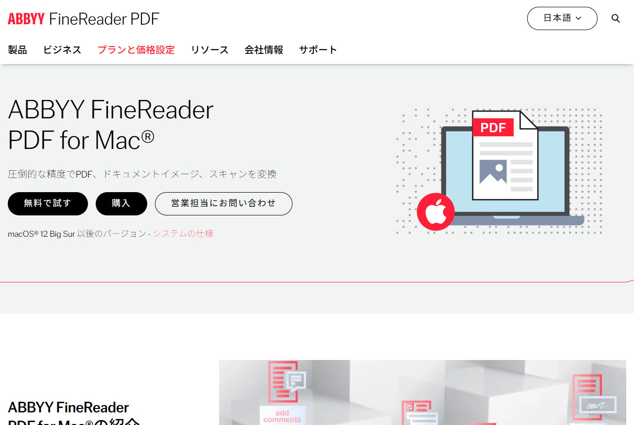 ABBYY FineReader PDF for Mac