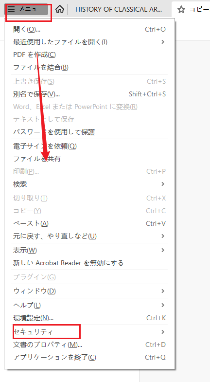 Adobeプロパティ