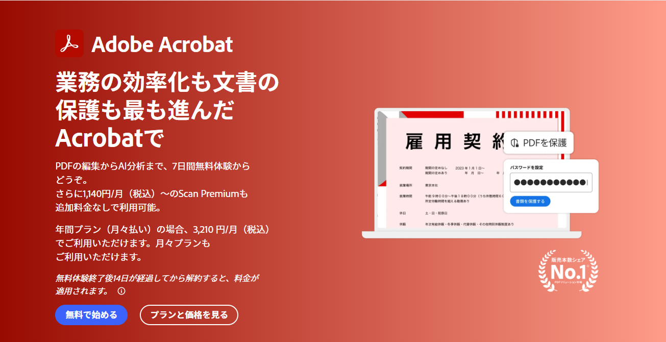 Adobe Acrobat Pro