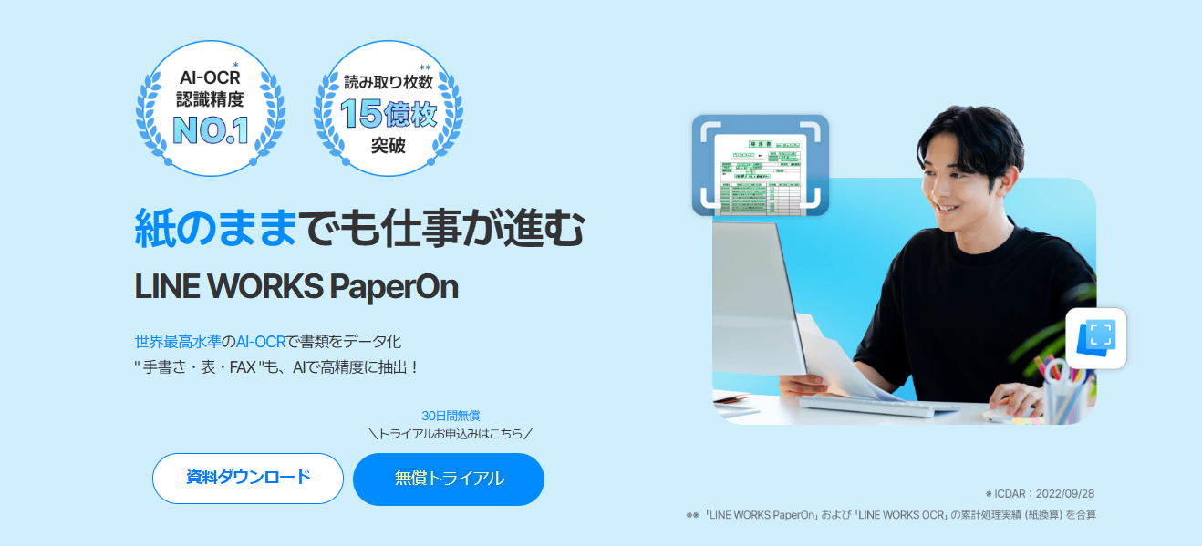 LINE WORKS OCR Readerの画面