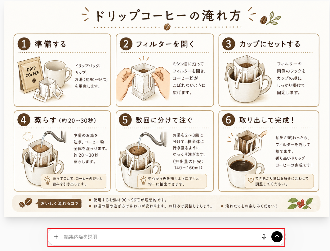 修正したい箇所を入力