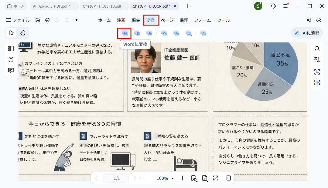 PDNobで変換する画面