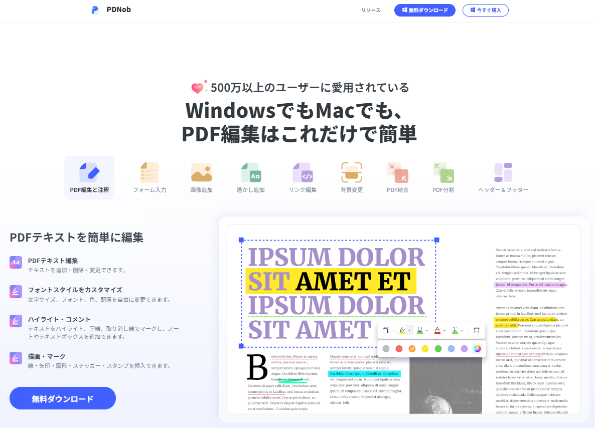 PDNobのメリット