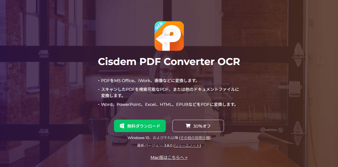 Cisdem PDF Converter for Mac