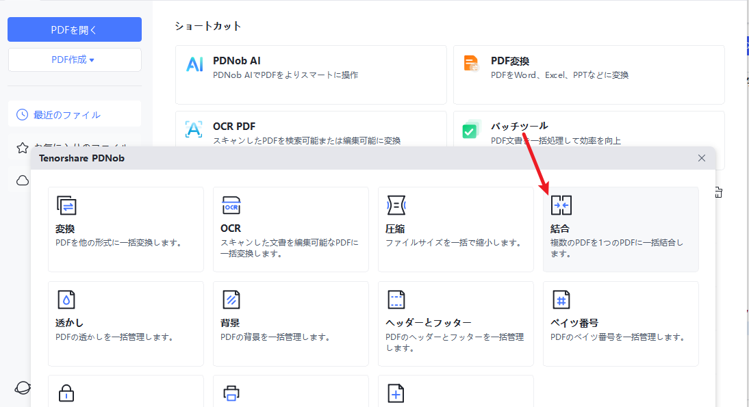 Canvaで「NotebookLM」ウォーターマークを削除