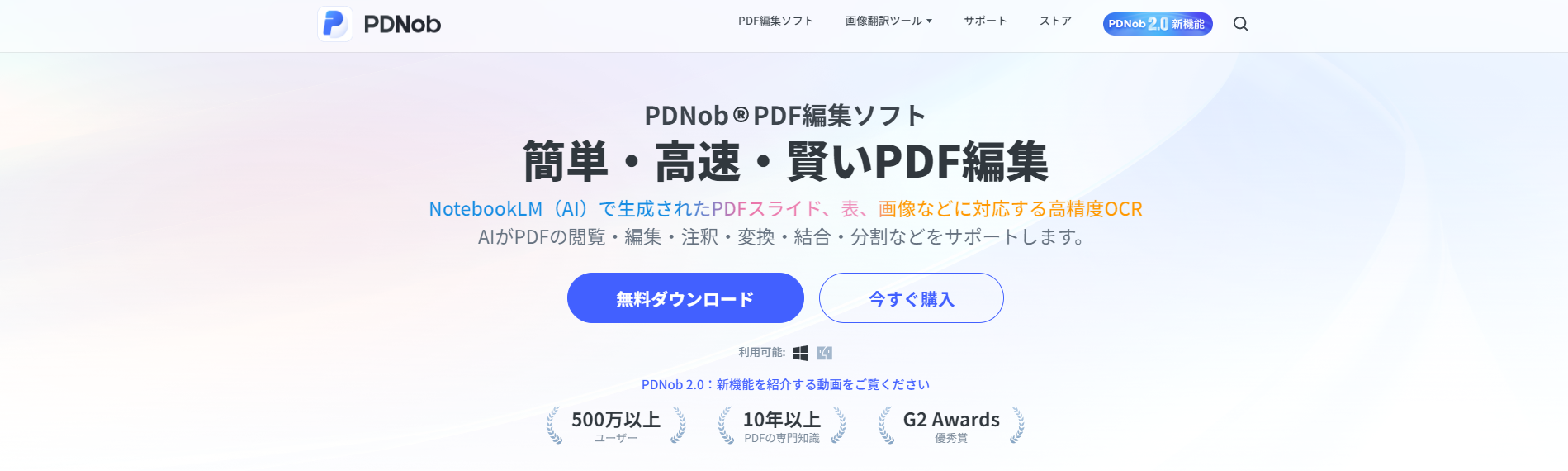 PDNobのサイト