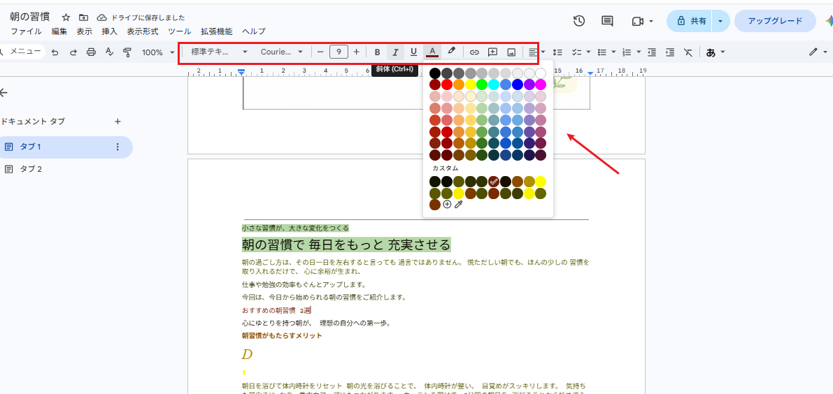 誤認識された箇所を修正しコメント機能で意見を書き込む