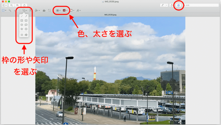 マークアップツールバーからテキストや図形、ハイライト、署名を追加