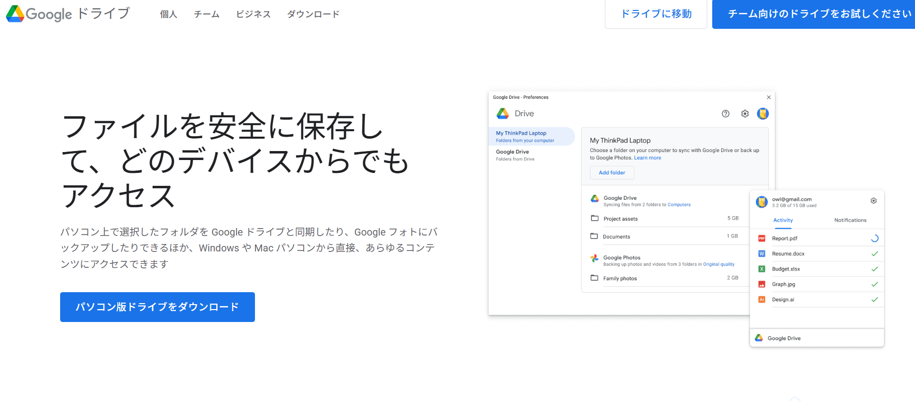 GoogleドライブのOCR機能画面