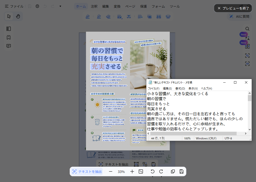 extract text