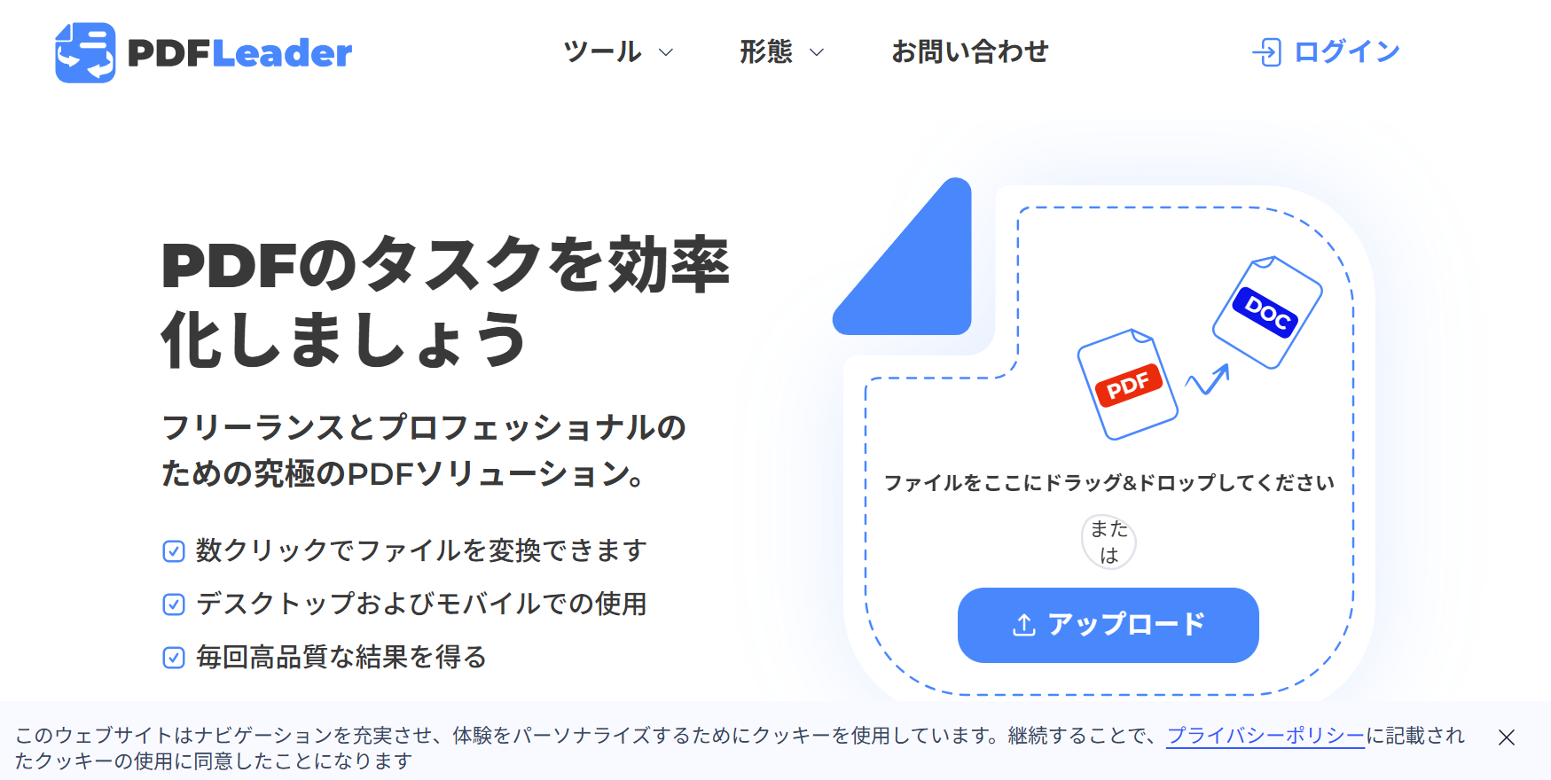 PDF Leaderの画面