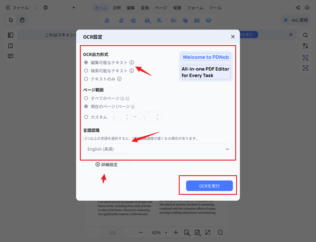 認識する言語を選択