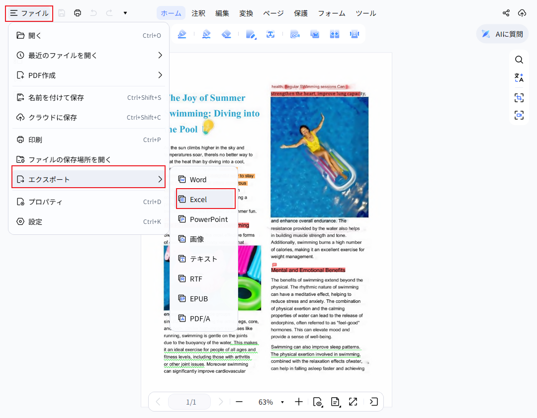 PDNobでOCR機能を実行した後のPDFをExcelに変換