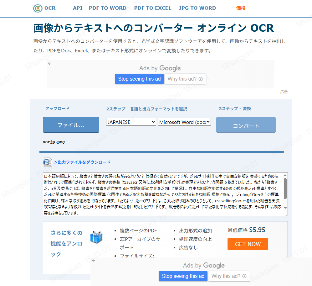 PDNobホームページ