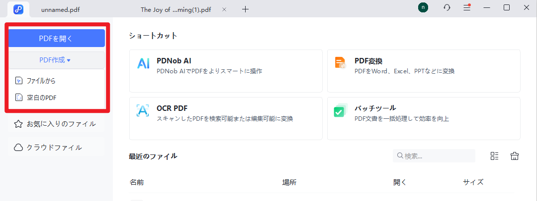 PDNobでNotebookLMインフォグラフィックを開く