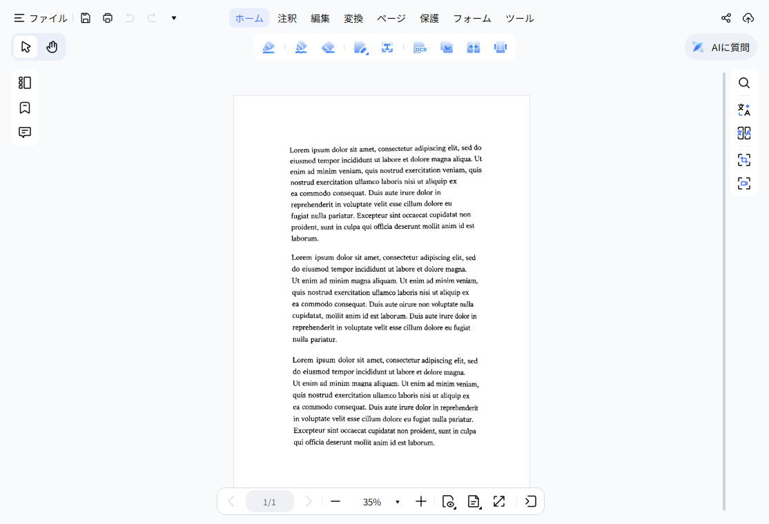 PDNobでページの自動傾き補正を実行した結果画面