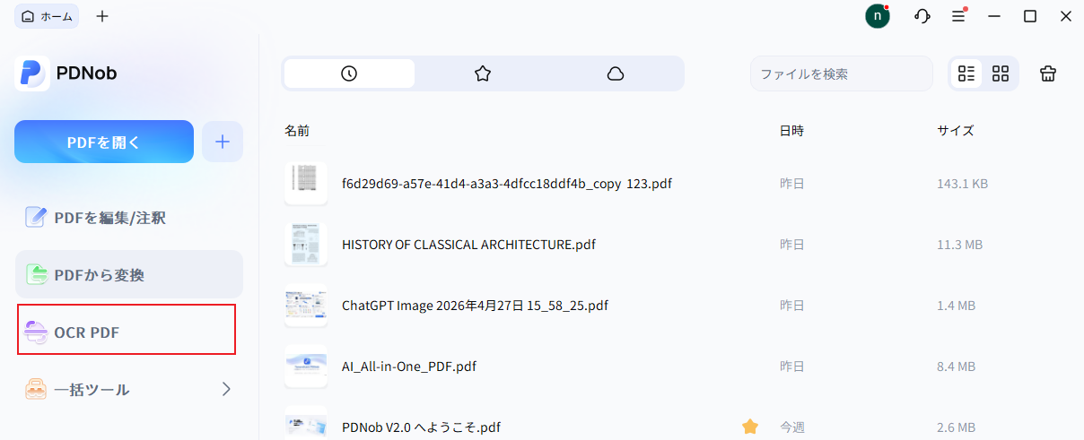 PDNob OCR PDF