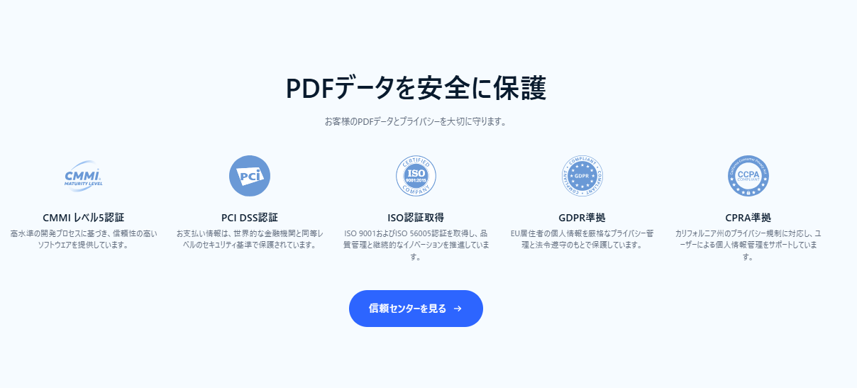 PDNobのオフライン処理イメージ