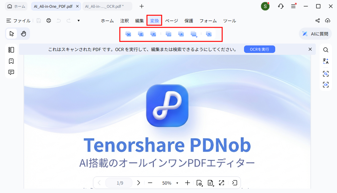 PDNobのExcel変換機能