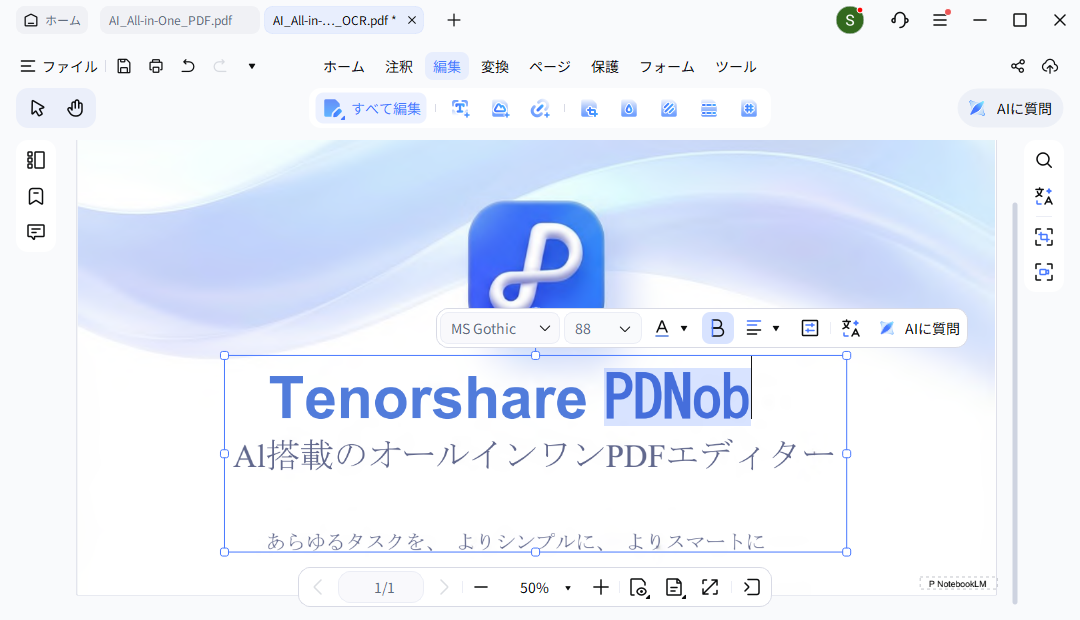 PDNobのテキスト編集機能