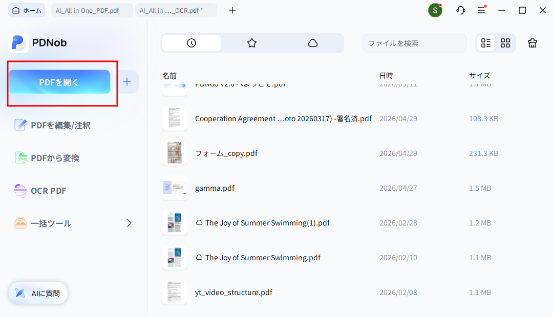 PDNobを開く画面