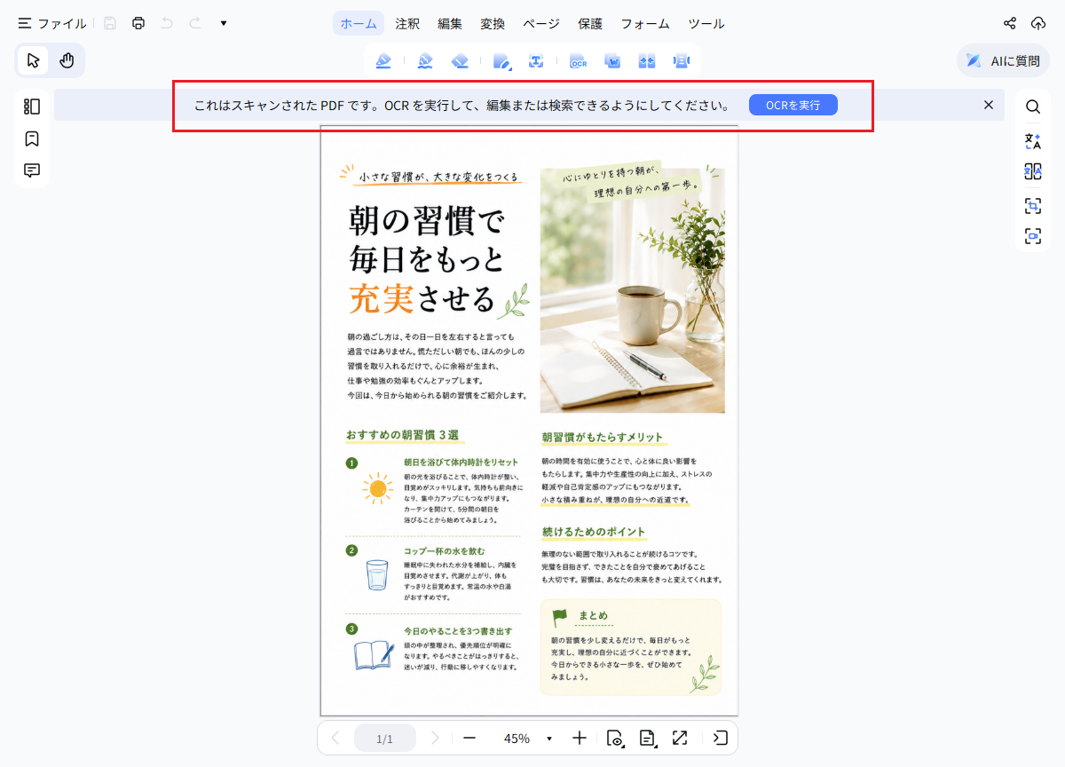 OCR認識前の画像