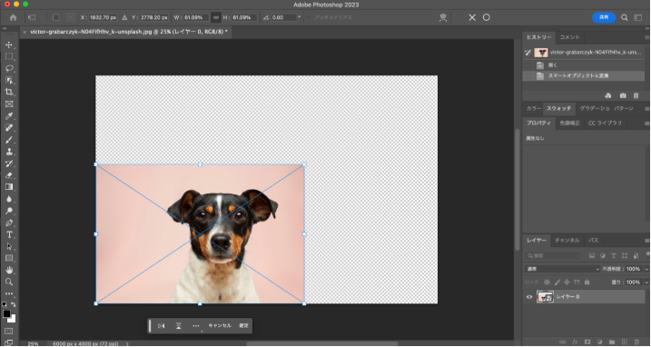 Photoshopでスキャン画像のゆがみや汚れを補正する