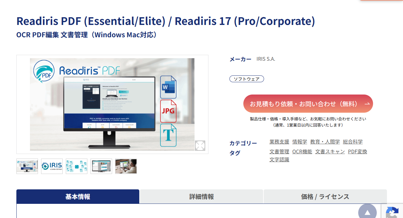 Readiris for Mac