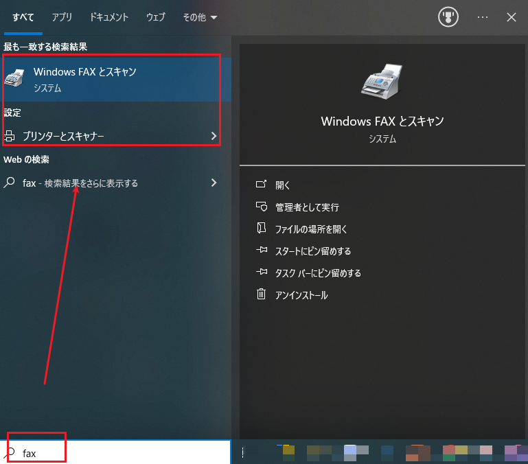 PCとスキャナーでスキャンしてPDFを作成する画面