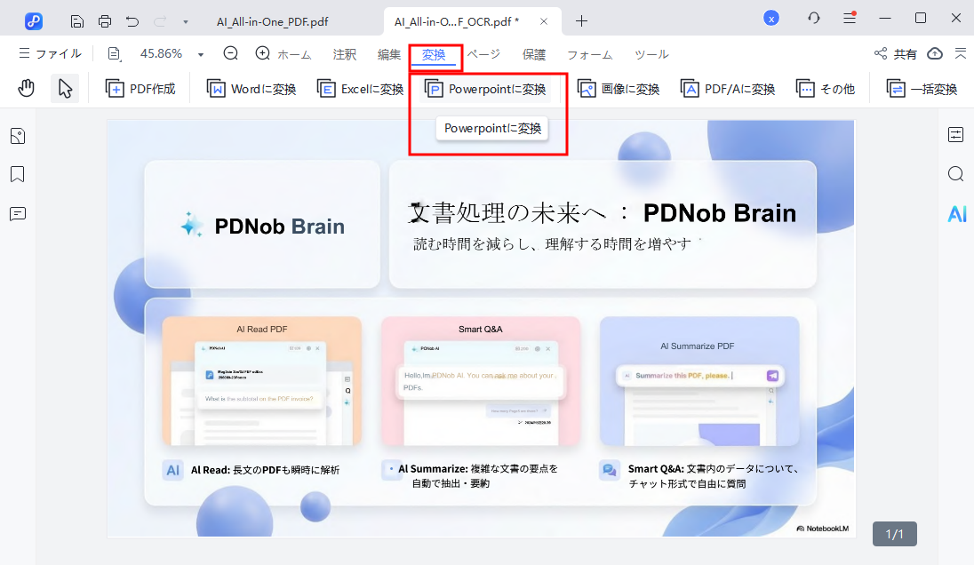 エクスポートと共有