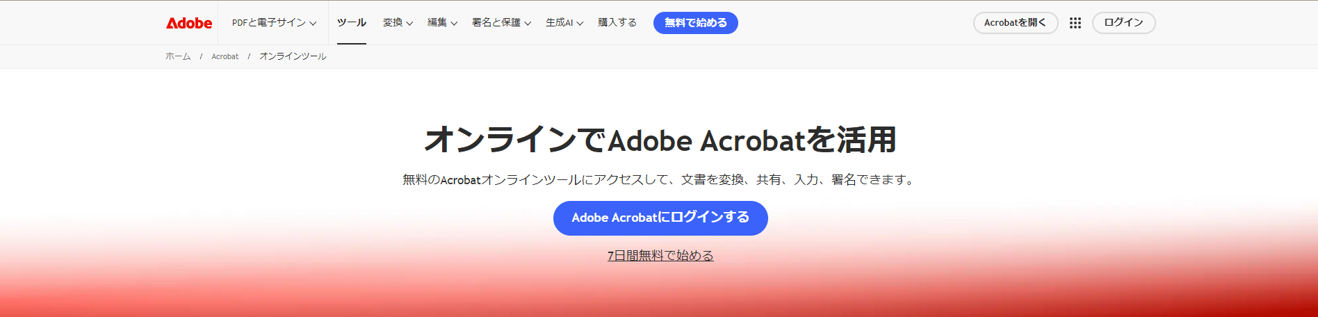 Adobe Acrobat Online