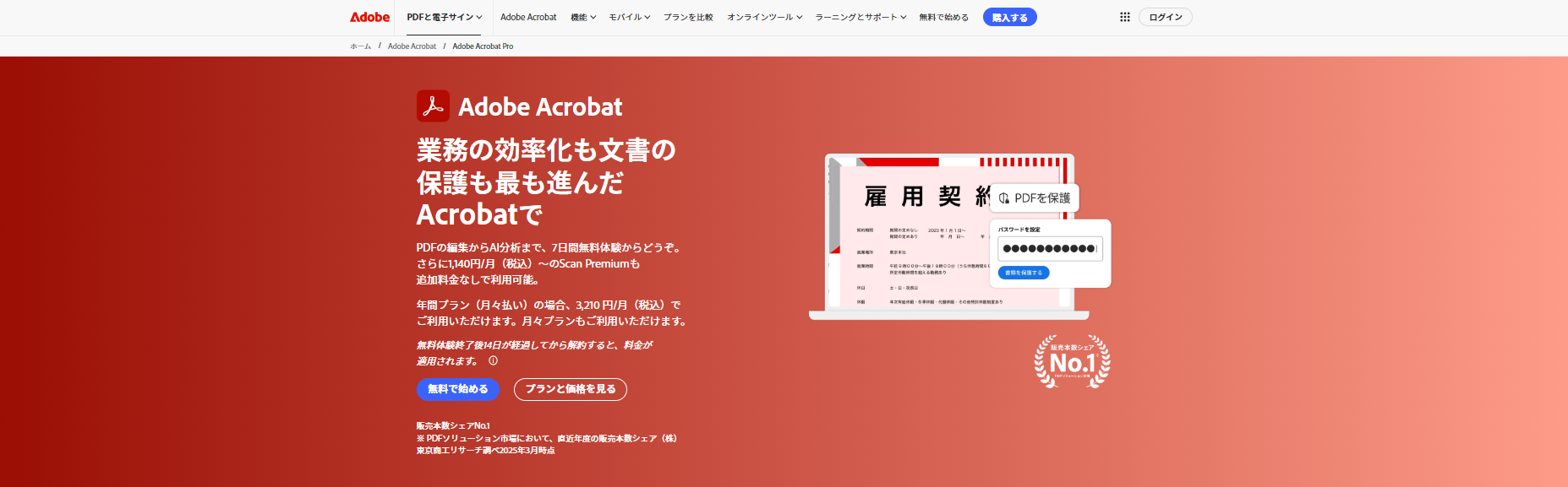 Adobe Acrobat Pro