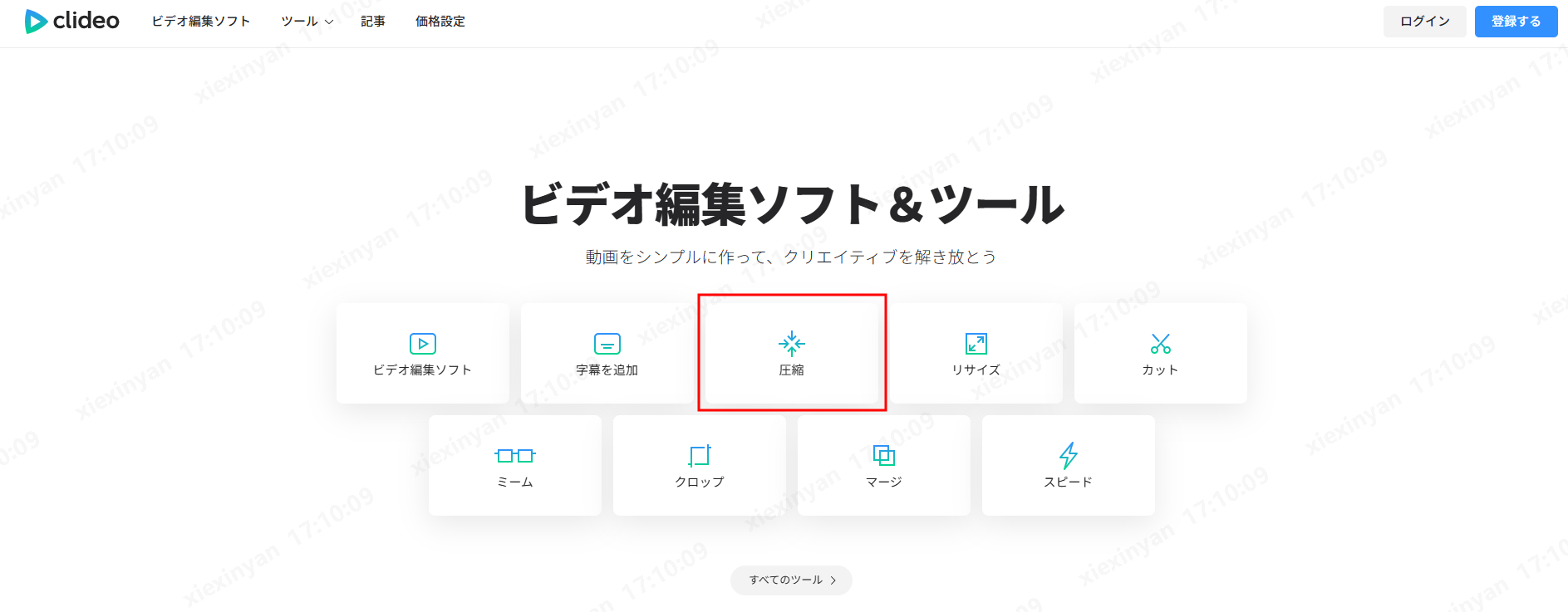 Clideo公式サイト