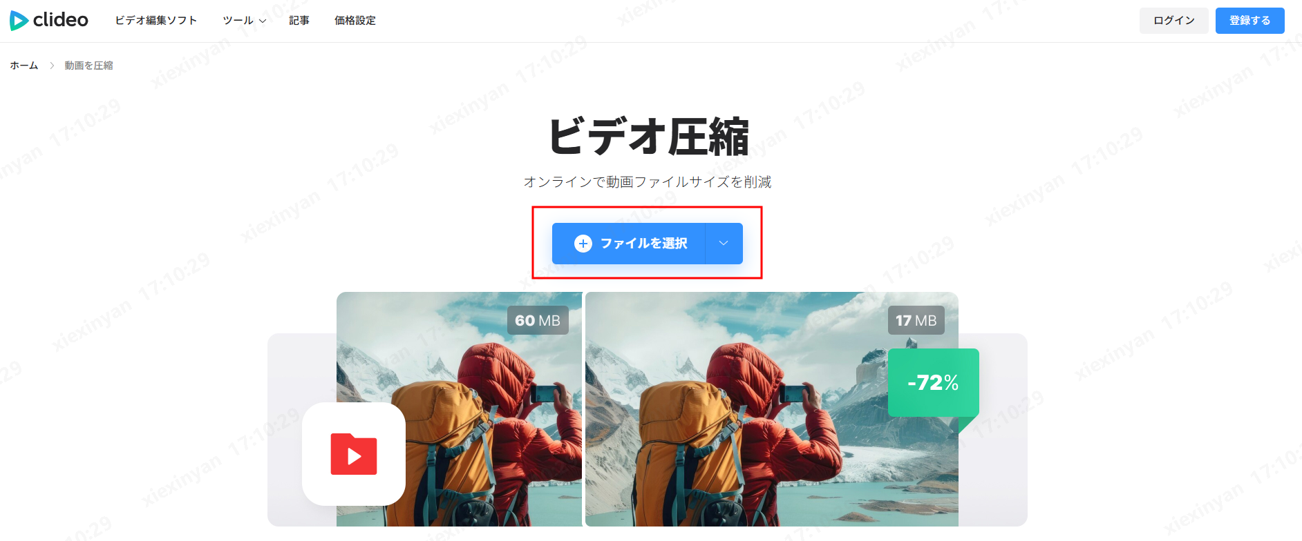 ファイルを選択