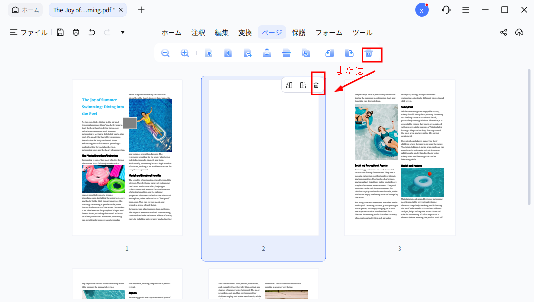 compress-pdnob-delete